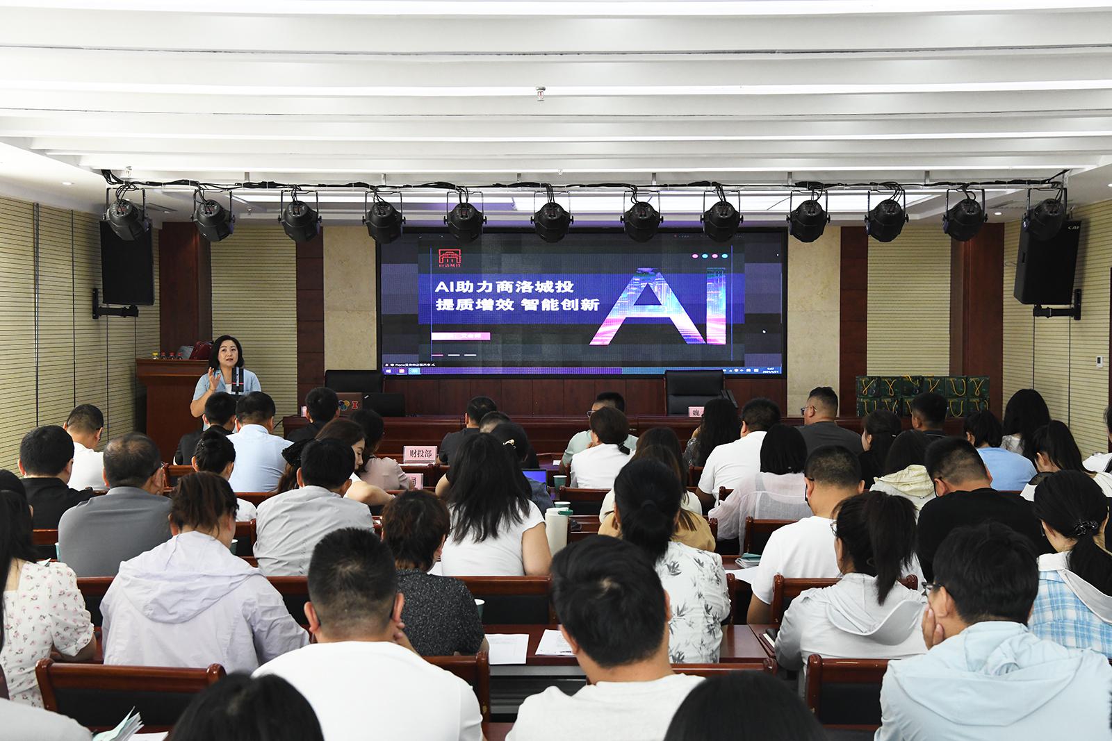 市城投公司 AI 培訓(xùn)圓滿收官：智慧賦能數(shù)字化轉(zhuǎn)型新征程